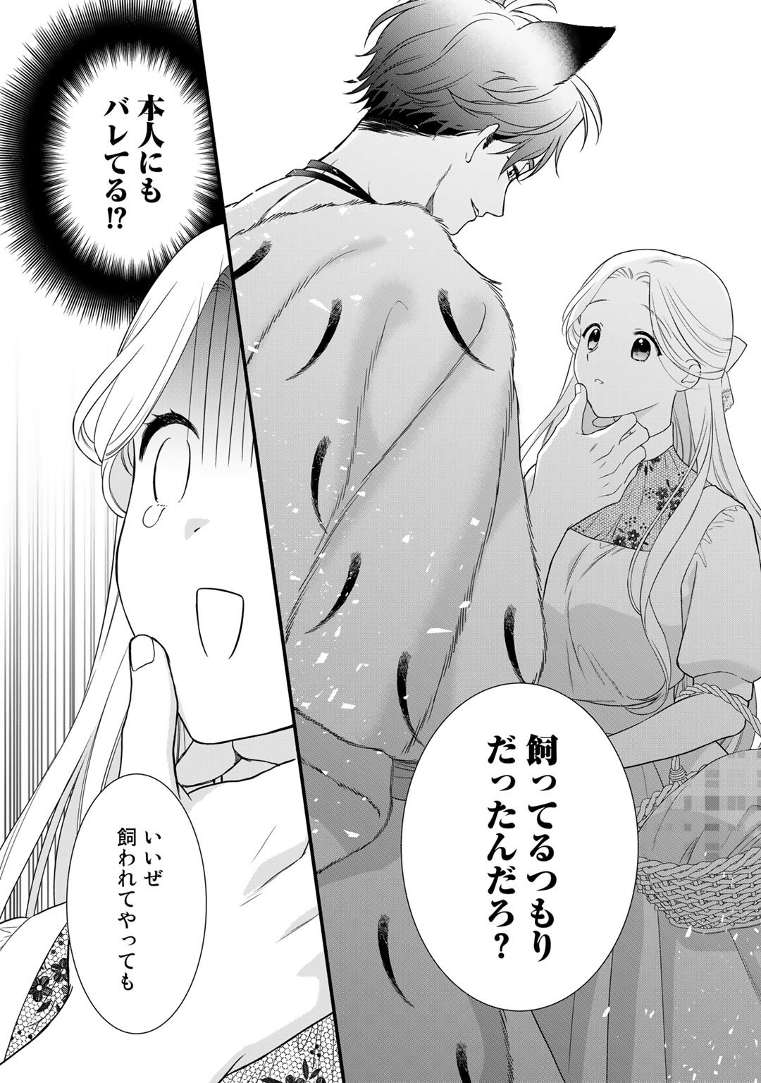 TSUNDERU MOTO AKUYAKU REIJO WA DO S OJI-SAMA KARA NIGEDASHITAI - raw - Chapter 14 - https://jpdd.ccdd.to/JPDD/16001505/ersrg224gvo.jpg