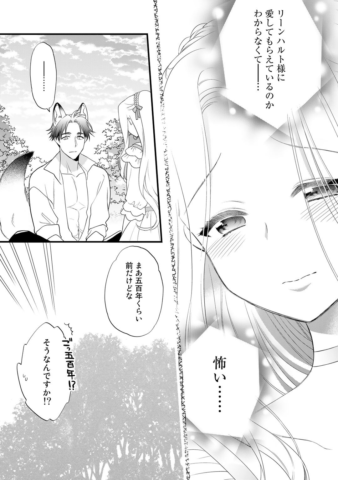 TSUNDERU MOTO AKUYAKU REIJO WA DO S OJI-SAMA KARA NIGEDASHITAI - raw - Chapter 15 - https://jpdd.ccdd.to/JPDD/16001505/etd2aupucwo.jpg