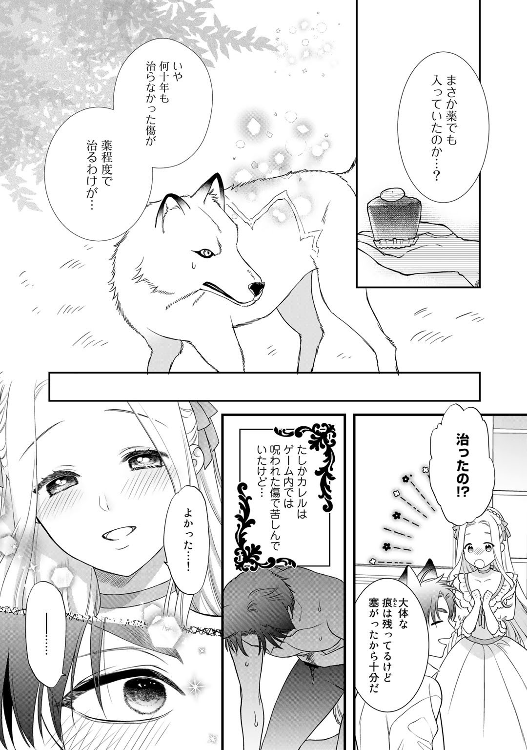 TSUNDERU MOTO AKUYAKU REIJO WA DO S OJI-SAMA KARA NIGEDASHITAI - raw - Chapter 15 - https://jpdd.ccdd.to/JPDD/16001505/f5raoiczcay.jpg