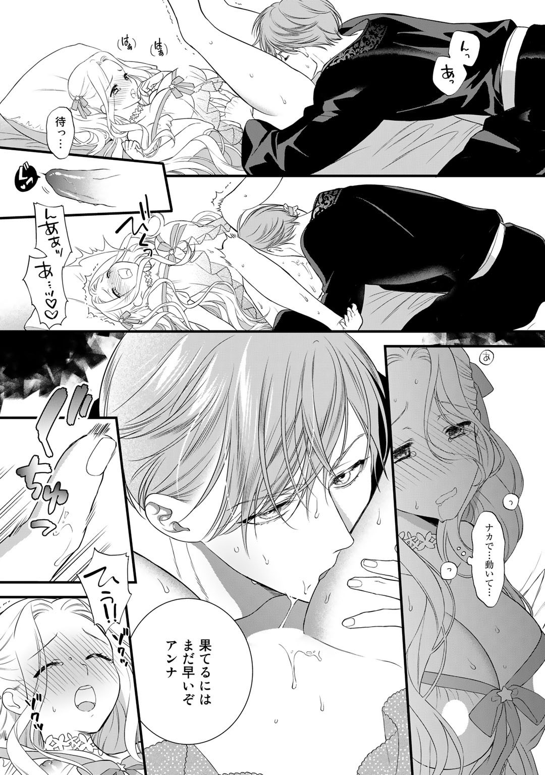TSUNDERU MOTO AKUYAKU REIJO WA DO S OJI-SAMA KARA NIGEDASHITAI - raw - Chapter 15 - https://jpdd.ccdd.to/JPDD/16001505/g4vuva1sljp.jpg