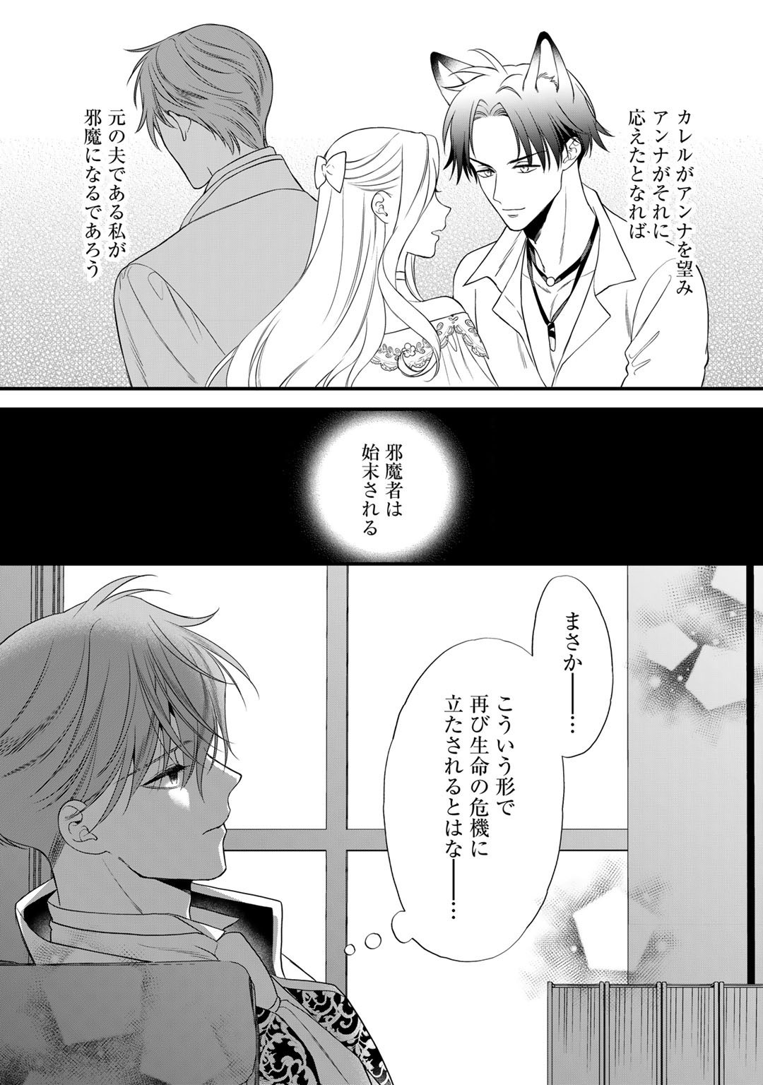 TSUNDERU MOTO AKUYAKU REIJO WA DO S OJI-SAMA KARA NIGEDASHITAI - raw - Chapter 17.1 - https://jpdd.ccdd.to/JPDD/16001505/gei0bnbpg5w.jpg