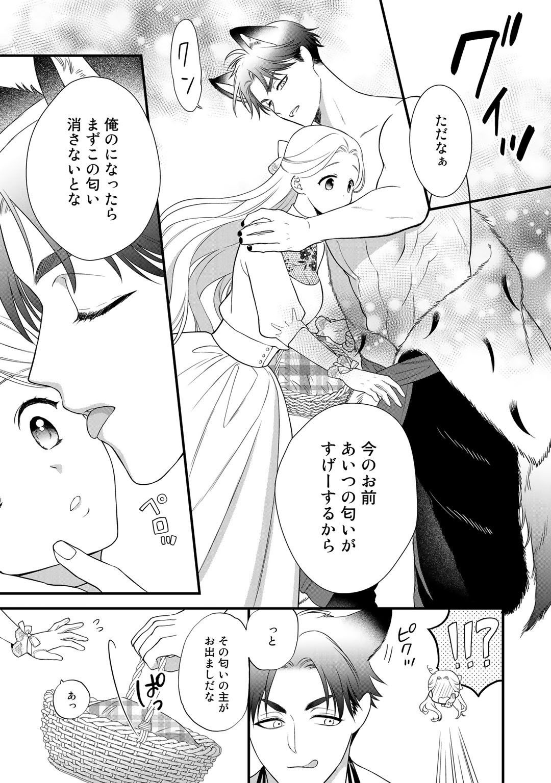 TSUNDERU MOTO AKUYAKU REIJO WA DO S OJI-SAMA KARA NIGEDASHITAI - raw - Chapter 14 - https://jpdd.ccdd.to/JPDD/16001505/hg5x2xjggny.jpg