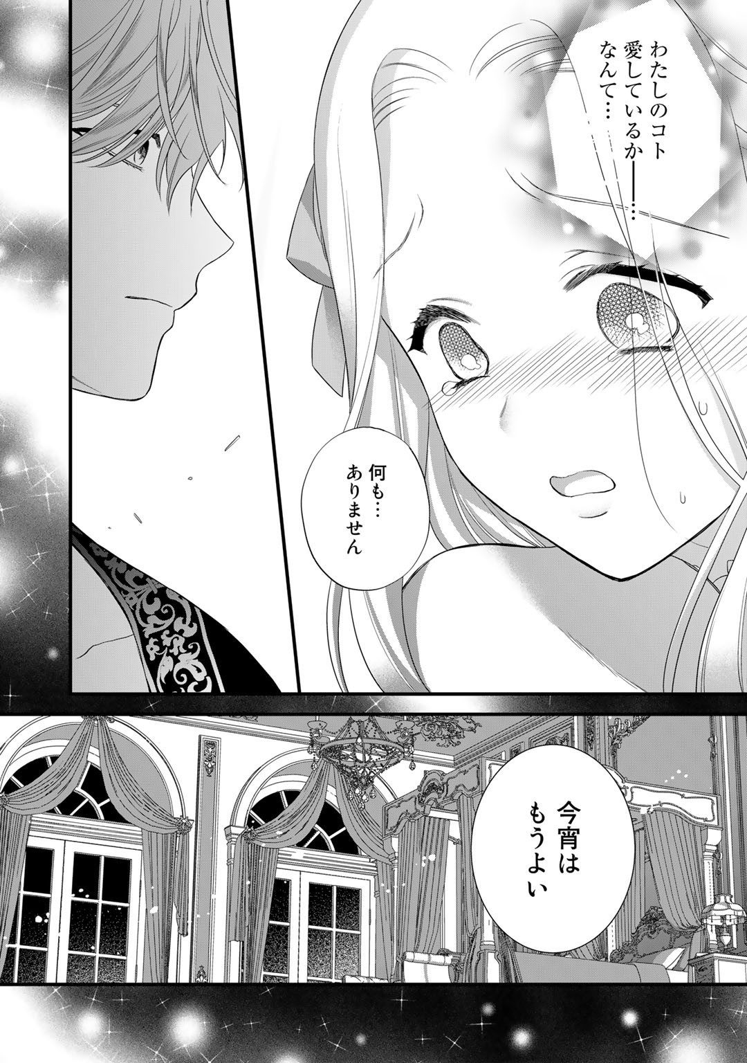 TSUNDERU MOTO AKUYAKU REIJO WA DO S OJI-SAMA KARA NIGEDASHITAI - raw - Chapter 15 - https://jpdd.ccdd.to/JPDD/16001505/hqfnnf3teyu.jpg