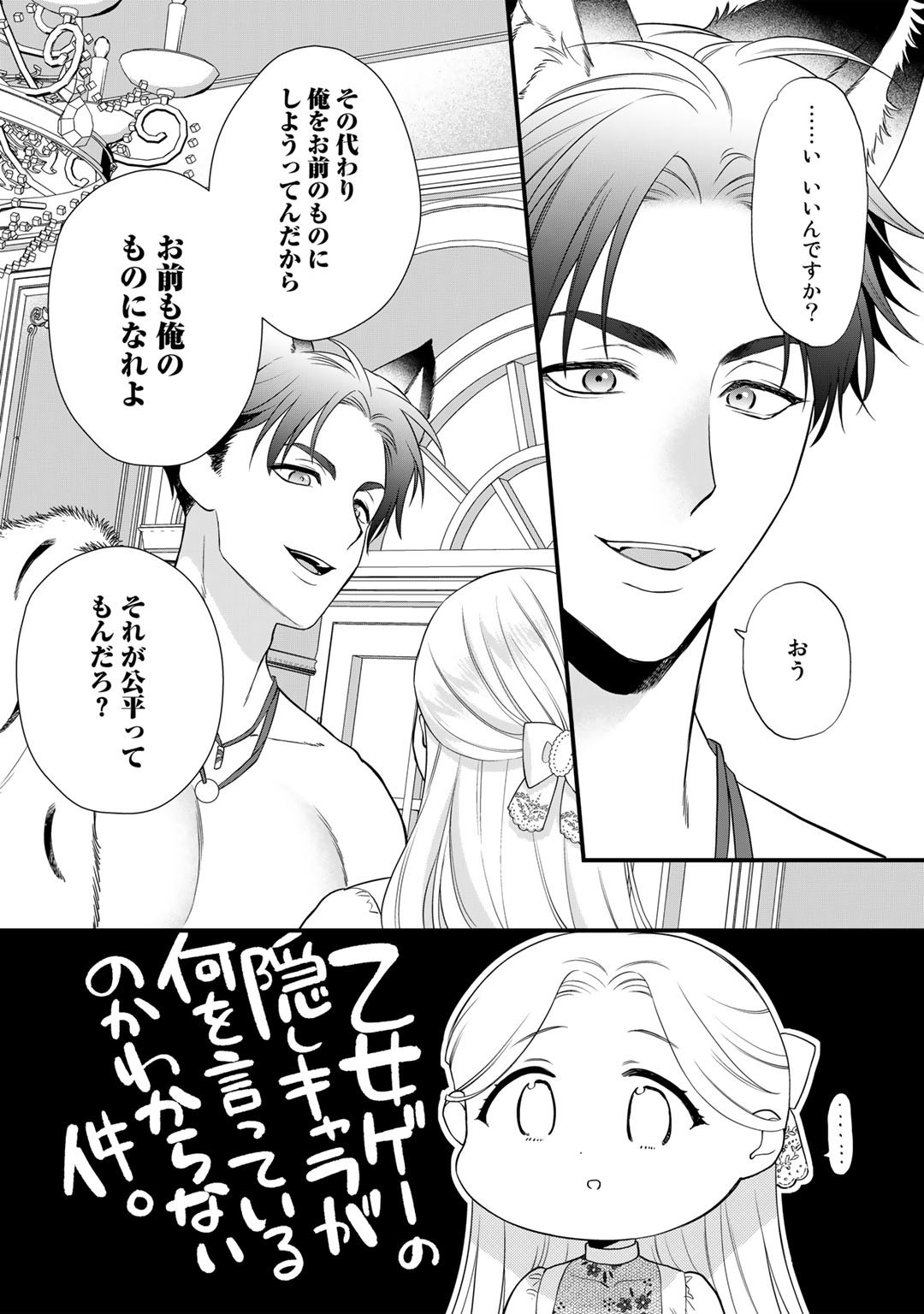 TSUNDERU MOTO AKUYAKU REIJO WA DO S OJI-SAMA KARA NIGEDASHITAI - raw - Chapter 14 - https://jpdd.ccdd.to/JPDD/16001505/hyjin5gbzob.jpg