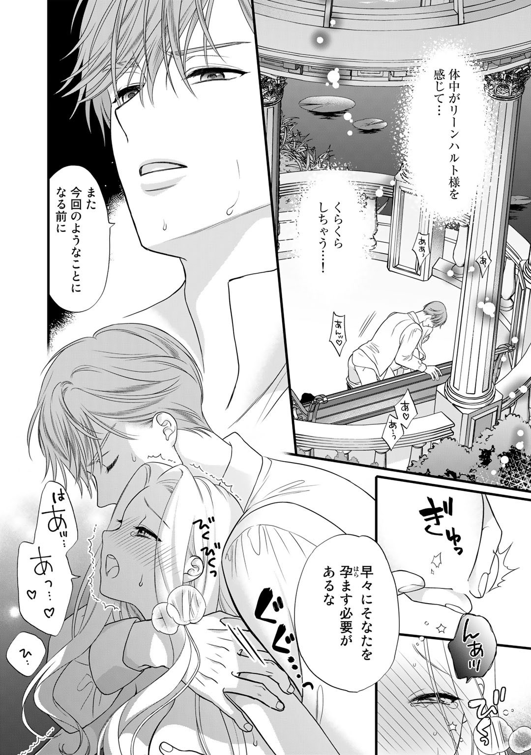 TSUNDERU MOTO AKUYAKU REIJO WA DO S OJI-SAMA KARA NIGEDASHITAI - raw - Chapter 16 - https://jpdd.ccdd.to/JPDD/16001505/il5t42oean3.jpg