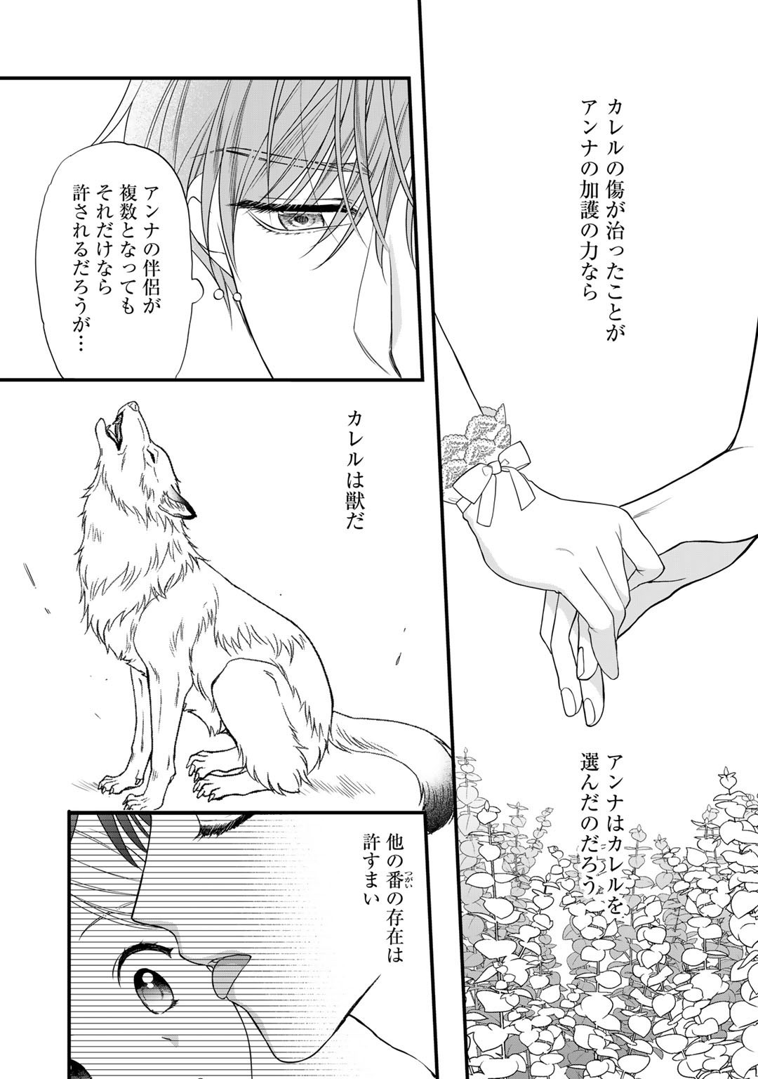 TSUNDERU MOTO AKUYAKU REIJO WA DO S OJI-SAMA KARA NIGEDASHITAI - raw - Chapter 17.1 - https://jpdd.ccdd.to/JPDD/16001505/jyfo2v2z0nf.jpg