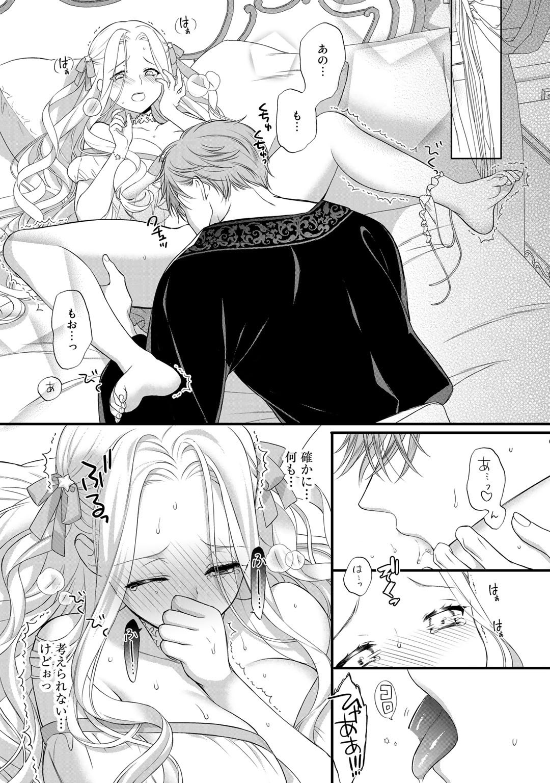 TSUNDERU MOTO AKUYAKU REIJO WA DO S OJI-SAMA KARA NIGEDASHITAI - raw - Chapter 15 - https://jpdd.ccdd.to/JPDD/16001505/mf53cosnhpm.jpg