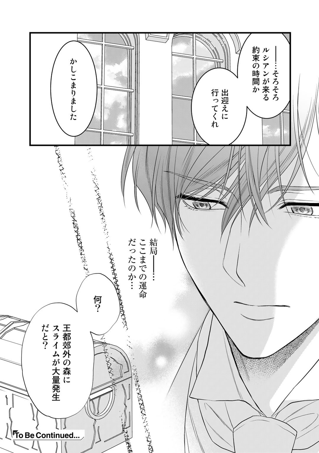 TSUNDERU MOTO AKUYAKU REIJO WA DO S OJI-SAMA KARA NIGEDASHITAI - raw - Chapter 17.1 - https://jpdd.ccdd.to/JPDD/16001505/mhcta2pvsxi.jpg