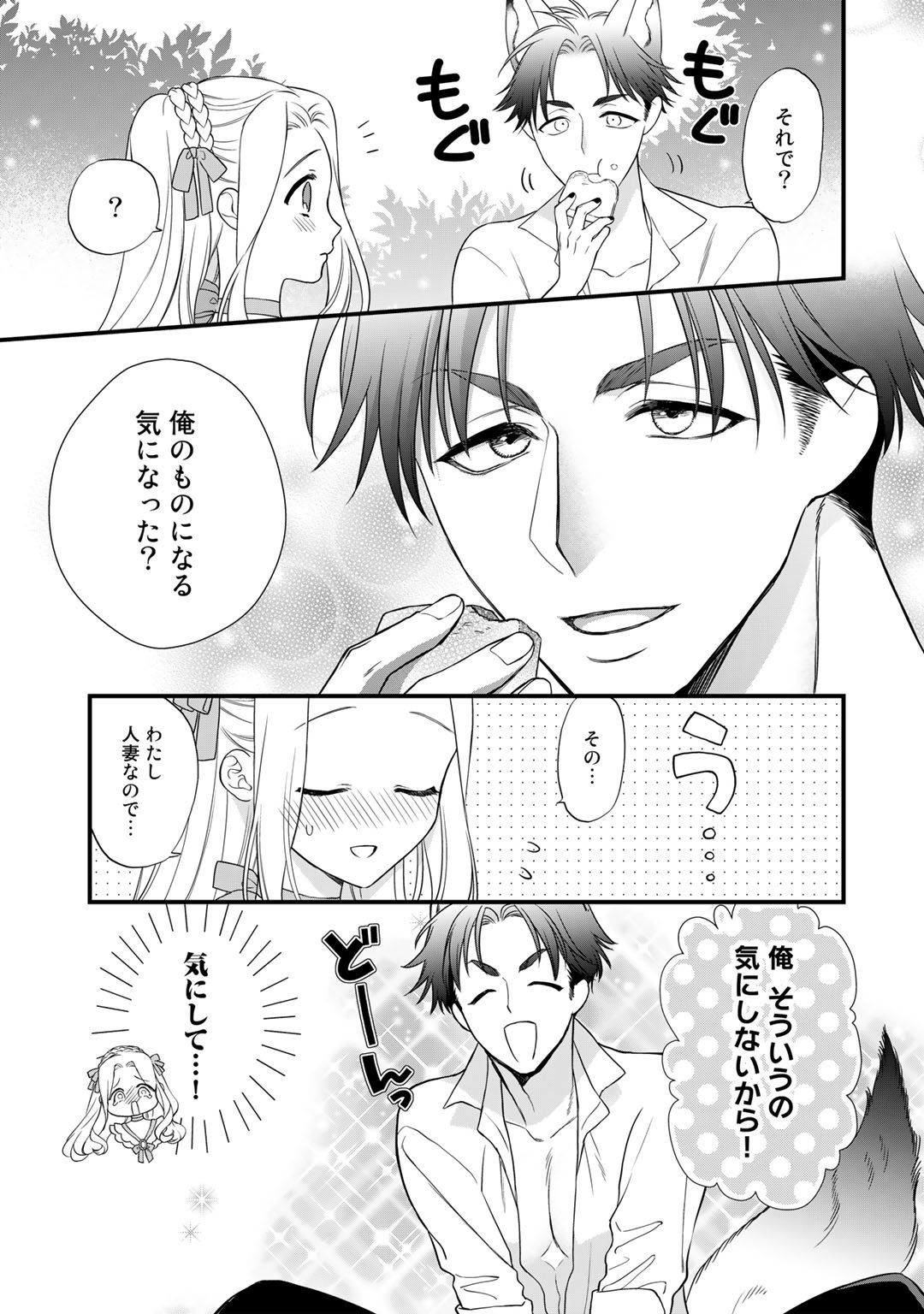 TSUNDERU MOTO AKUYAKU REIJO WA DO S OJI-SAMA KARA NIGEDASHITAI - raw - Chapter 15 - https://jpdd.ccdd.to/JPDD/16001505/oahmuip1i3u.jpg