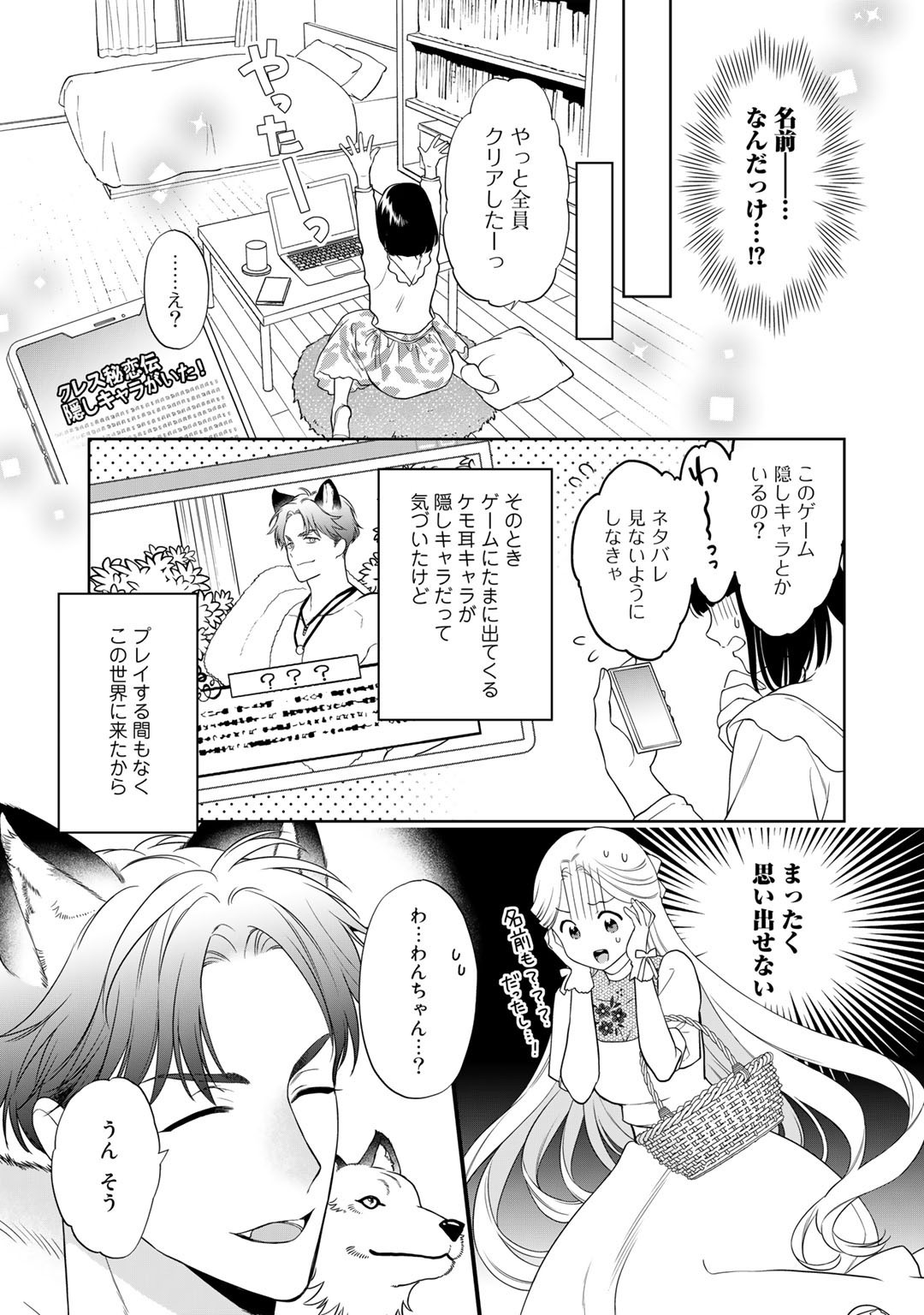 TSUNDERU MOTO AKUYAKU REIJO WA DO S OJI-SAMA KARA NIGEDASHITAI - raw - Chapter 14 - https://jpdd.ccdd.to/JPDD/16001505/p0ouifcnea3.jpg
