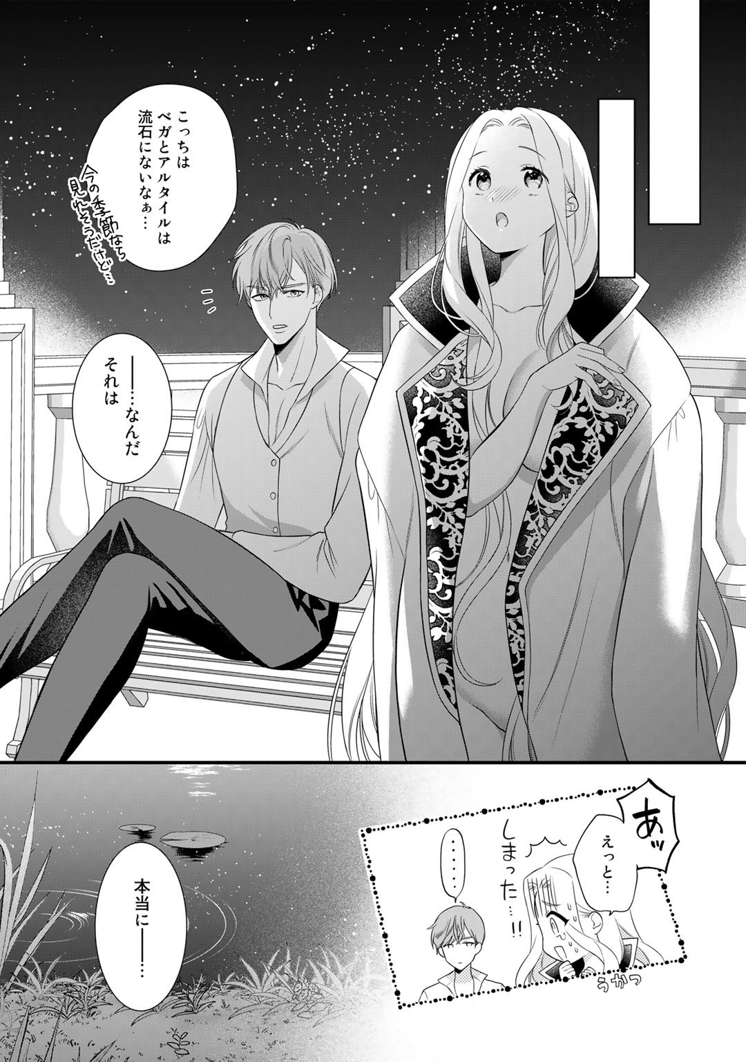 TSUNDERU MOTO AKUYAKU REIJO WA DO S OJI-SAMA KARA NIGEDASHITAI - raw - Chapter 16 - https://jpdd.ccdd.to/JPDD/16001505/puy0z1ova2m.jpg