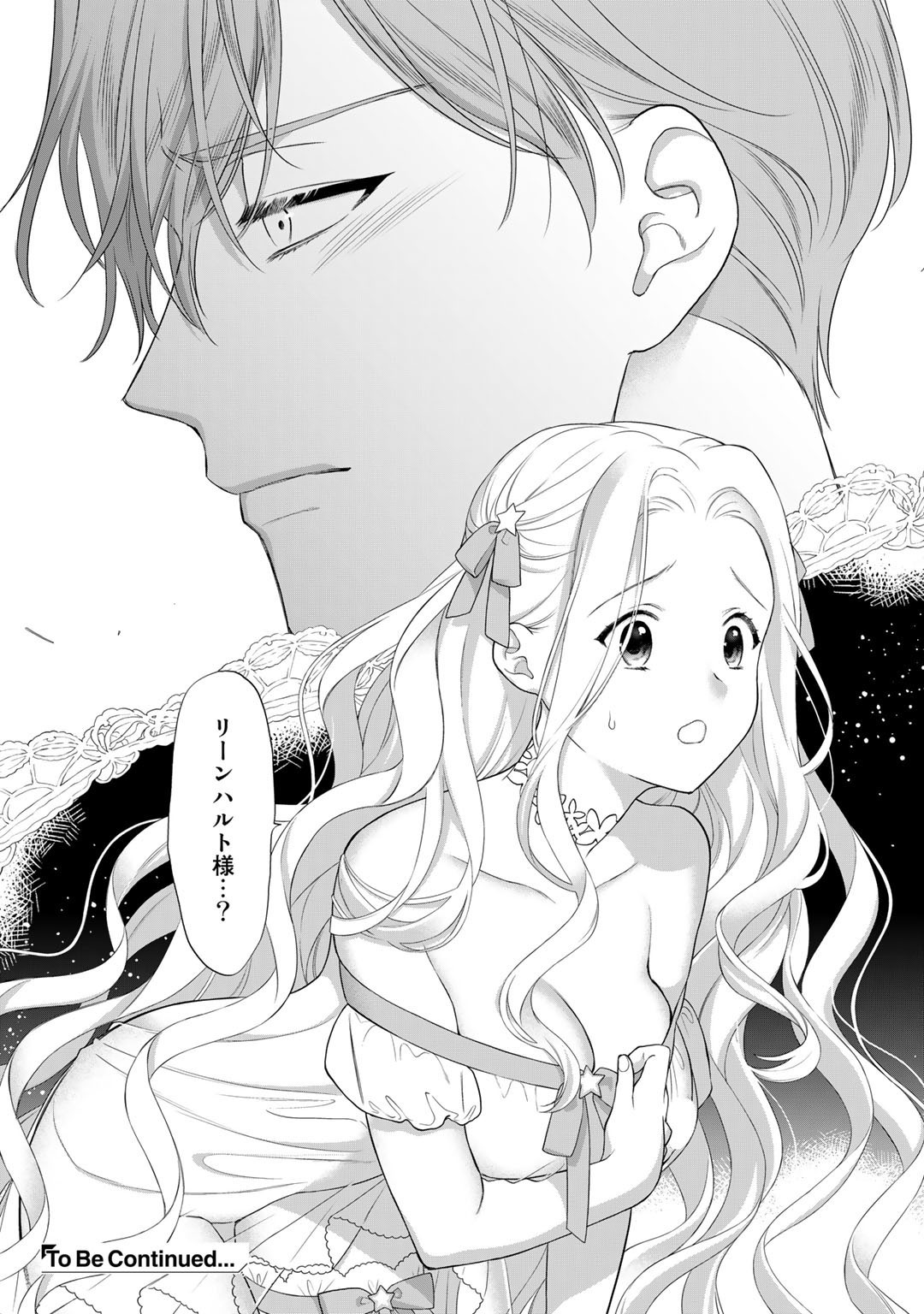 TSUNDERU MOTO AKUYAKU REIJO WA DO S OJI-SAMA KARA NIGEDASHITAI - raw - Chapter 15 - https://jpdd.ccdd.to/JPDD/16001505/pyq42x0orpi.jpg