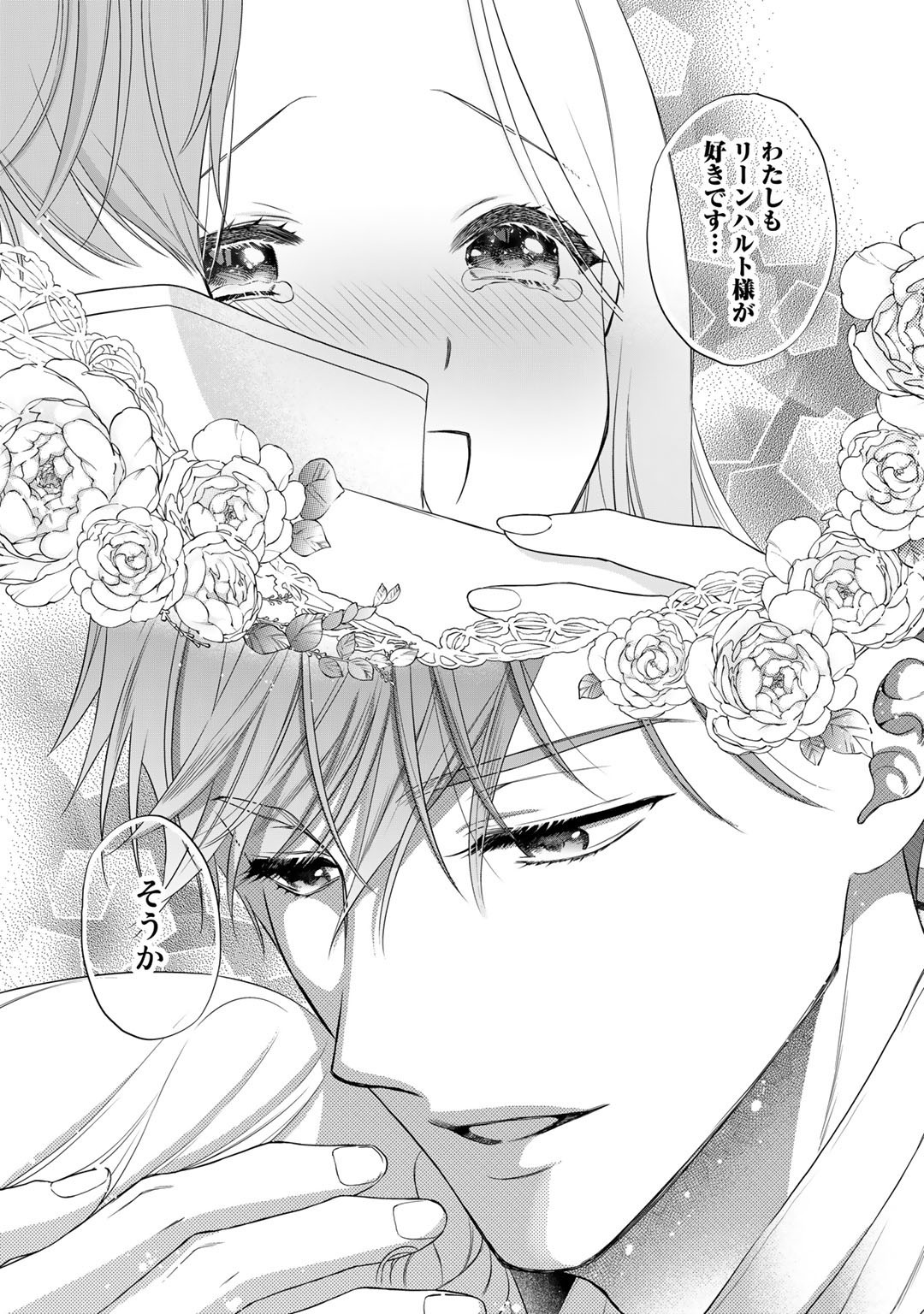 TSUNDERU MOTO AKUYAKU REIJO WA DO S OJI-SAMA KARA NIGEDASHITAI - raw - Chapter 16 - https://jpdd.ccdd.to/JPDD/16001505/q4enxadkr5t.jpg
