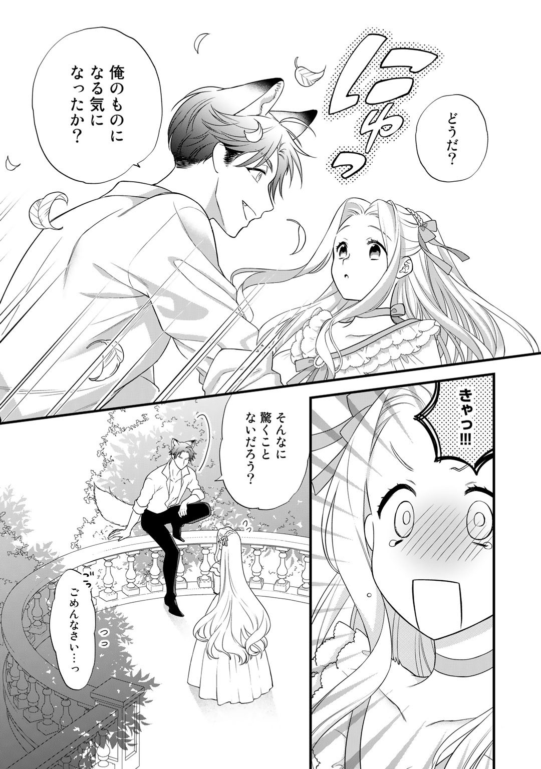 TSUNDERU MOTO AKUYAKU REIJO WA DO S OJI-SAMA KARA NIGEDASHITAI - raw - Chapter 15 - https://jpdd.ccdd.to/JPDD/16001505/qfo2d2llwd3.jpg