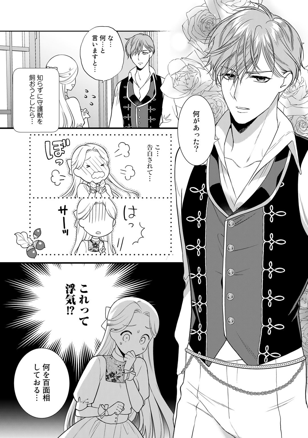TSUNDERU MOTO AKUYAKU REIJO WA DO S OJI-SAMA KARA NIGEDASHITAI - raw - Chapter 14 - https://jpdd.ccdd.to/JPDD/16001505/qnowcab5d0p.jpg