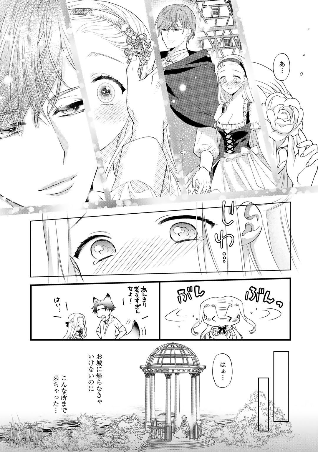 TSUNDERU MOTO AKUYAKU REIJO WA DO S OJI-SAMA KARA NIGEDASHITAI - raw - Chapter 16 - https://jpdd.ccdd.to/JPDD/16001505/qnzvvqote1h.jpg