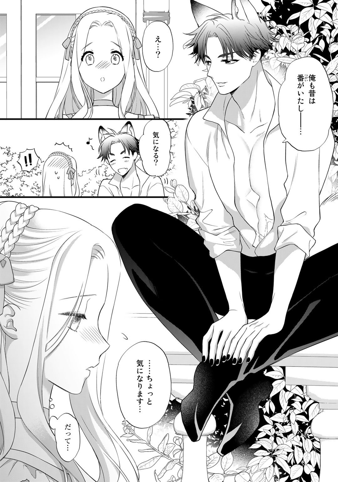 TSUNDERU MOTO AKUYAKU REIJO WA DO S OJI-SAMA KARA NIGEDASHITAI - raw - Chapter 15 - https://jpdd.ccdd.to/JPDD/16001505/qo1pf4kweac.jpg