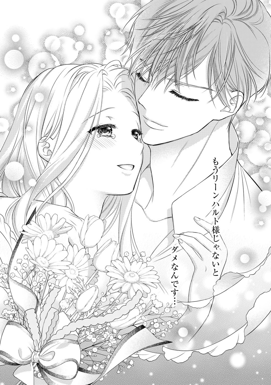 TSUNDERU MOTO AKUYAKU REIJO WA DO S OJI-SAMA KARA NIGEDASHITAI - raw - Chapter 16 - https://jpdd.ccdd.to/JPDD/16001505/uuoxsdjpefw.jpg