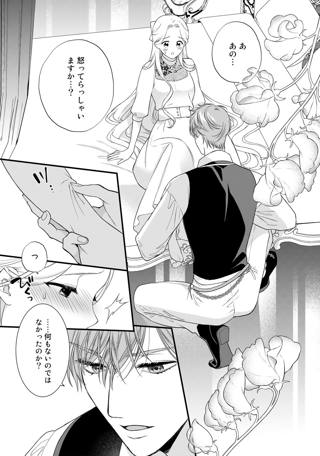 TSUNDERU MOTO AKUYAKU REIJO WA DO S OJI-SAMA KARA NIGEDASHITAI - raw - Chapter 14 - https://jpdd.ccdd.to/JPDD/16001505/wld40i0rzvf.jpg