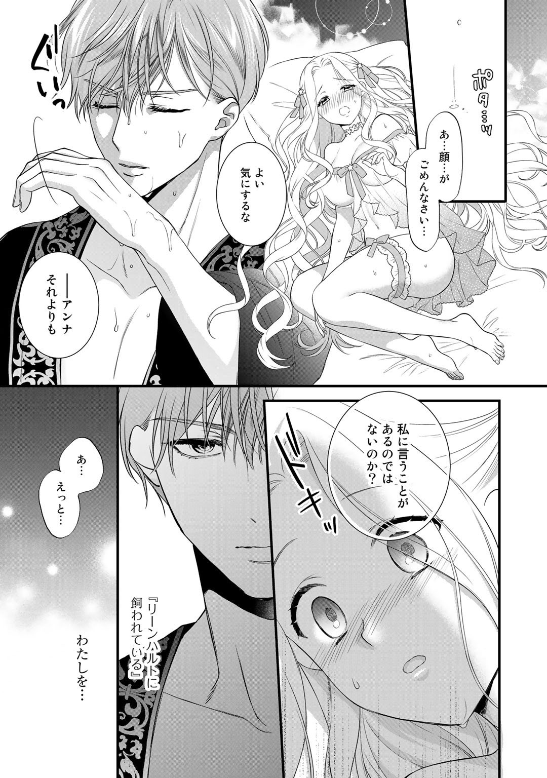 TSUNDERU MOTO AKUYAKU REIJO WA DO S OJI-SAMA KARA NIGEDASHITAI - raw - Chapter 15 - https://jpdd.ccdd.to/JPDD/16001505/xfbsff11tia.jpg