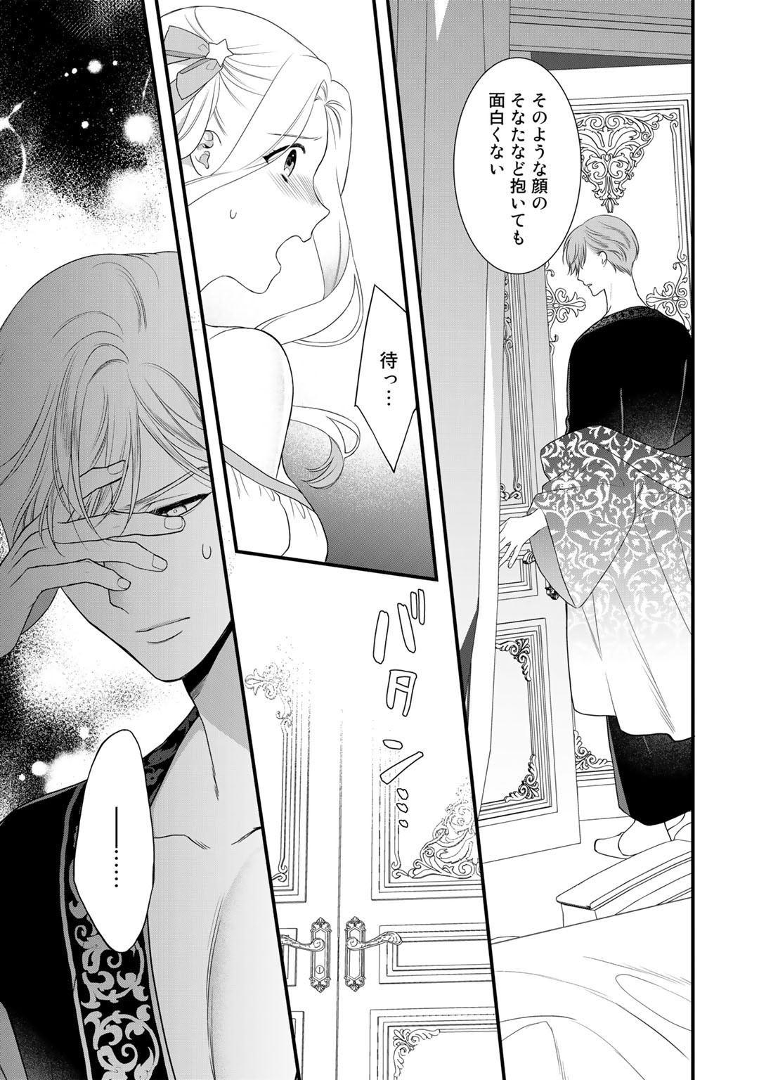 TSUNDERU MOTO AKUYAKU REIJO WA DO S OJI-SAMA KARA NIGEDASHITAI - raw - Chapter 15 - https://jpdd.ccdd.to/JPDD/16001505/xfxxglvrz0i.jpg