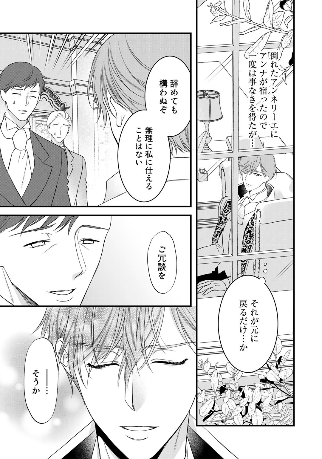 TSUNDERU MOTO AKUYAKU REIJO WA DO S OJI-SAMA KARA NIGEDASHITAI - raw - Chapter 17.1 - https://jpdd.ccdd.to/JPDD/16001505/xq2u1ler2ms.jpg