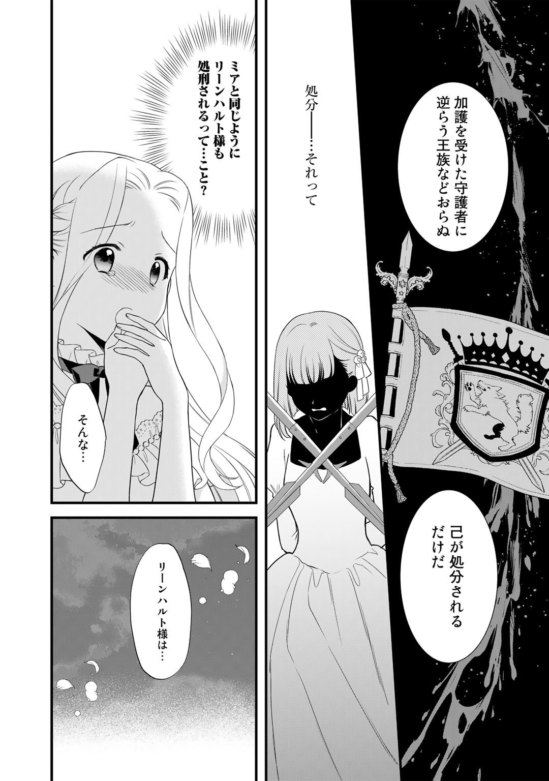 TSUNDERU MOTO AKUYAKU REIJO WA DO S OJI-SAMA KARA NIGEDASHITAI - raw - Chapter 16 - https://jpdd.ccdd.to/JPDD/16001505/z3wfnf543cf.jpg