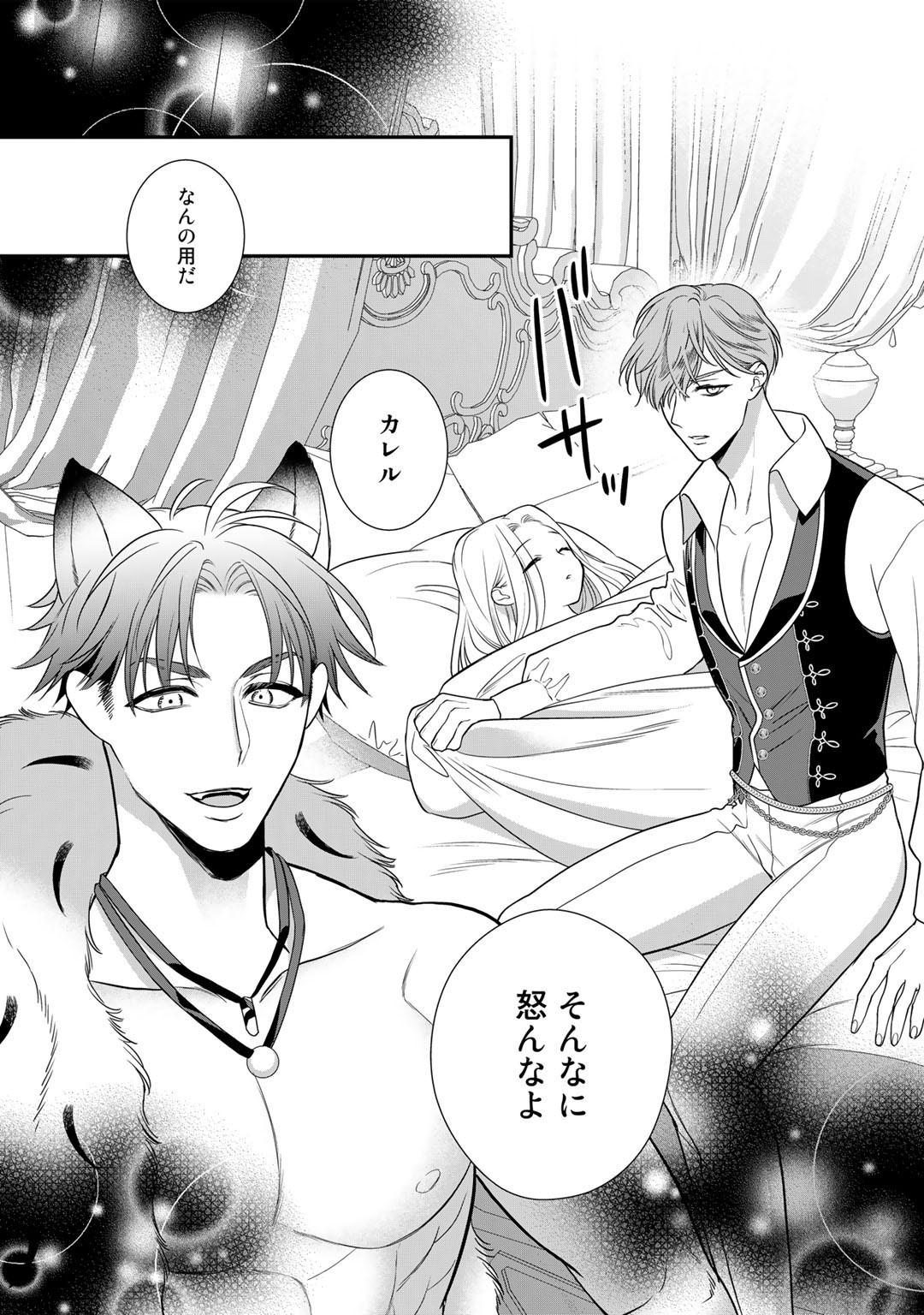 TSUNDERU MOTO AKUYAKU REIJO WA DO S OJI-SAMA KARA NIGEDASHITAI - raw - Chapter 15 - https://jpdd.ccdd.to/JPDD/16001505/zbh1fumkcql.jpg