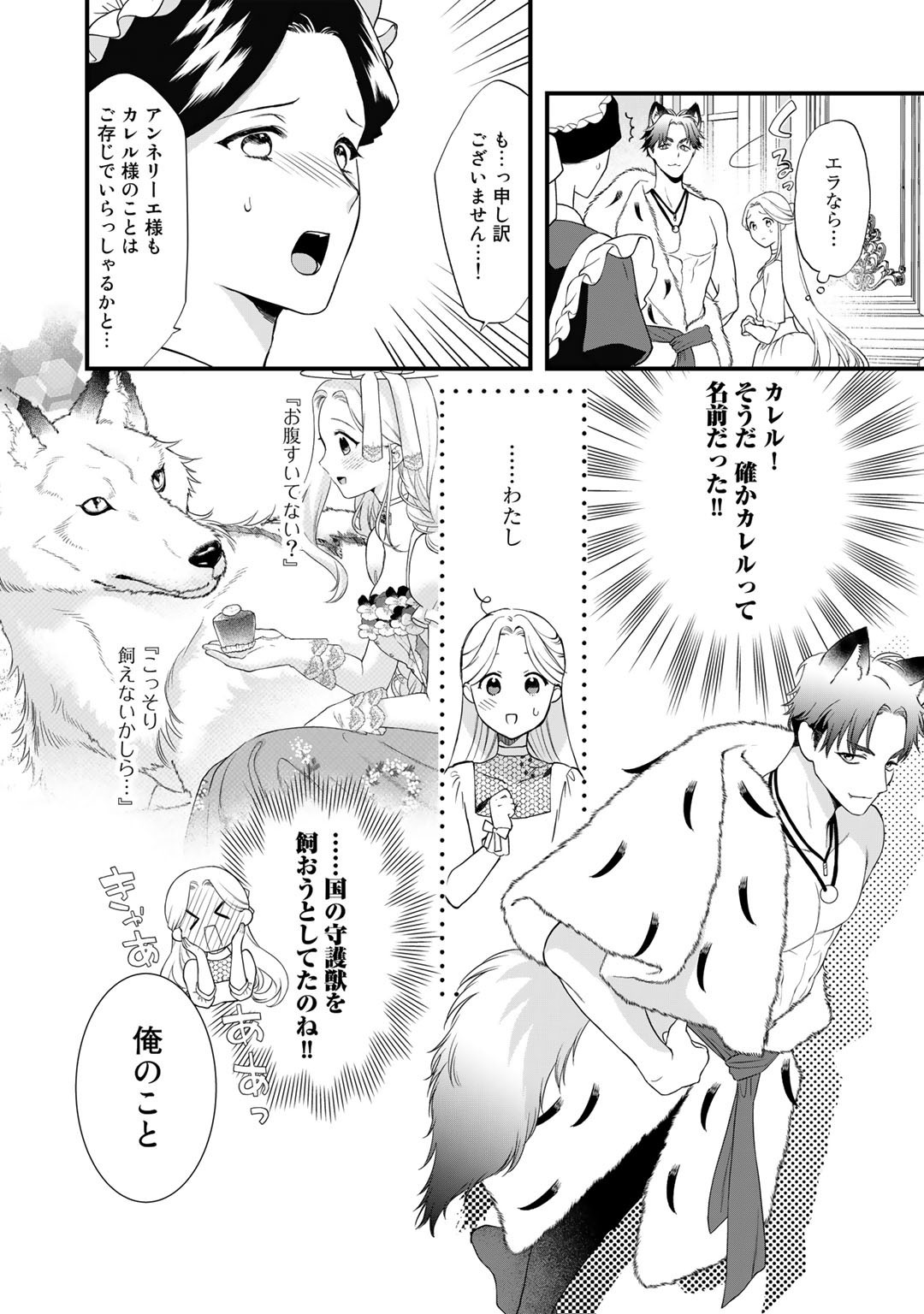 TSUNDERU MOTO AKUYAKU REIJO WA DO S OJI-SAMA KARA NIGEDASHITAI - raw - Chapter 14 - https://jpdd.ccdd.to/JPDD/16001505/zzsgpymdzlp.jpg