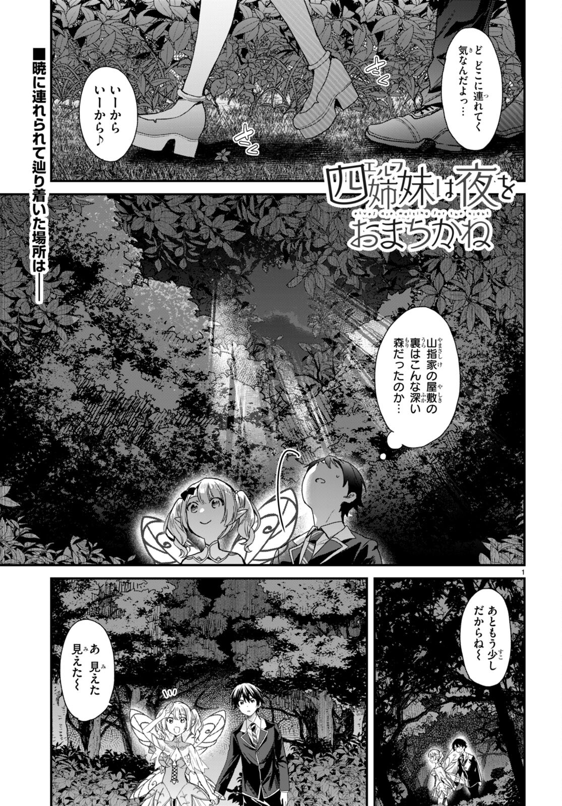 ELF WA YORU WO OMACHIKANE - raw - Chapter 19 - https://jpdd.ccdd.to/JPDD/16011505/0h0uq3bkfk1.jpg