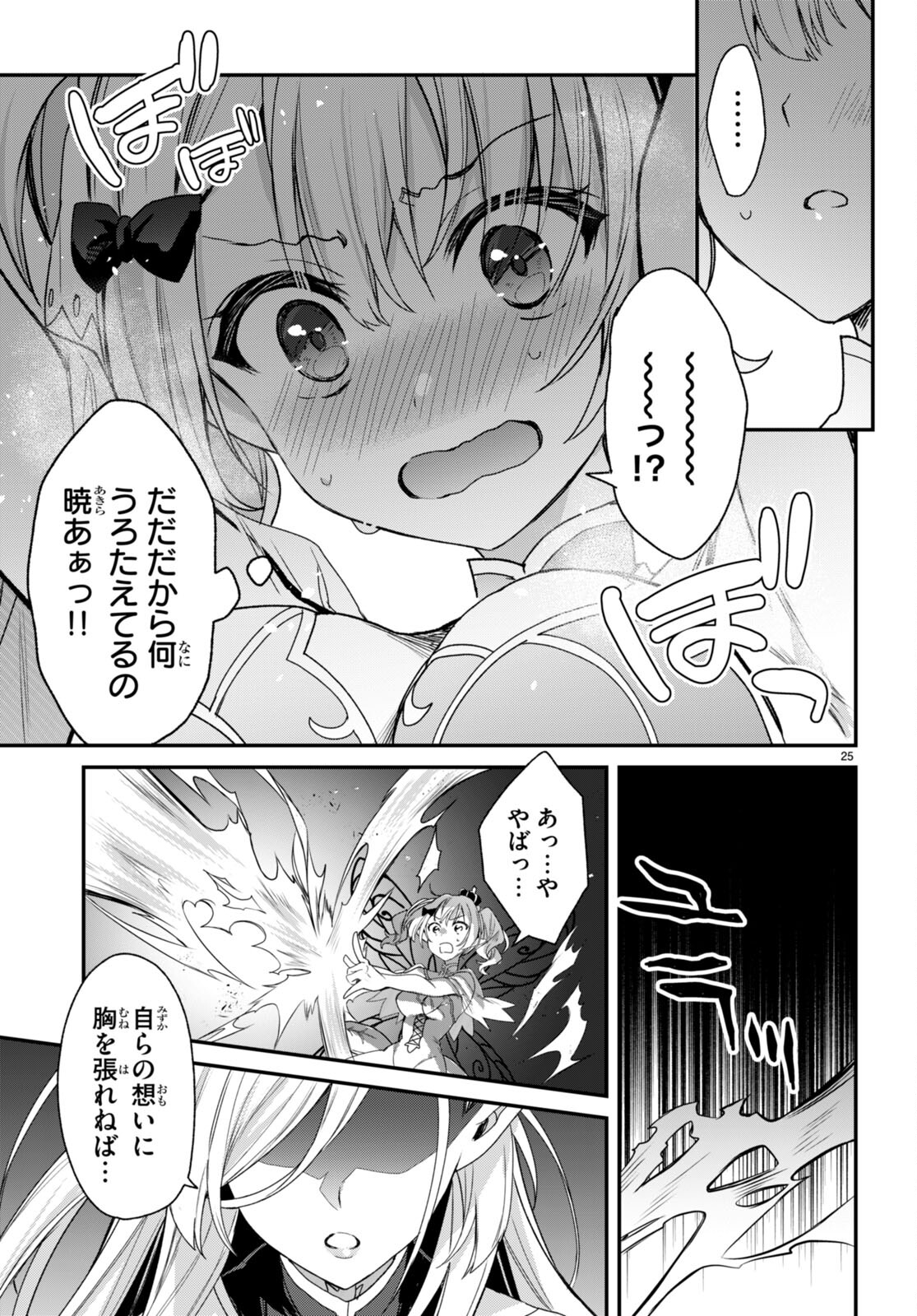 ELF WA YORU WO OMACHIKANE - raw - Chapter 21 - https://jpdd.ccdd.to/JPDD/16011505/10lks4dgfpf.jpg