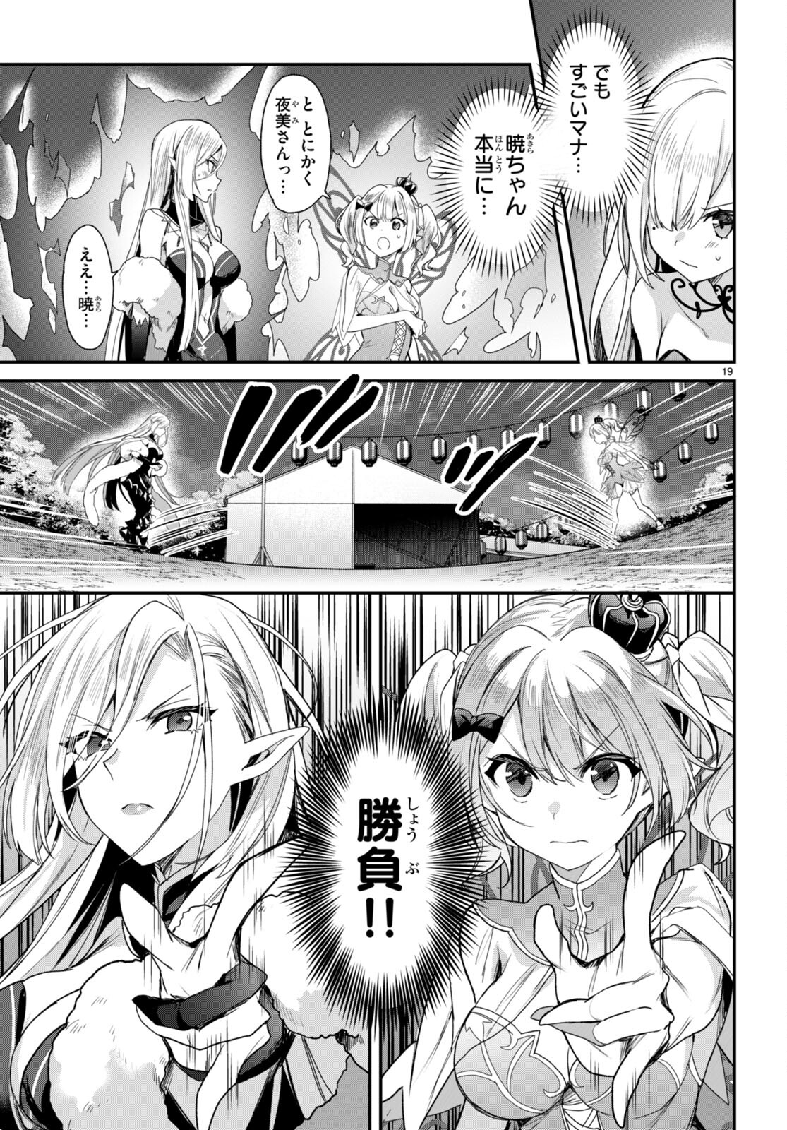 ELF WA YORU WO OMACHIKANE - raw - Chapter 21 - https://jpdd.ccdd.to/JPDD/16011505/1fqklte2xbp.jpg