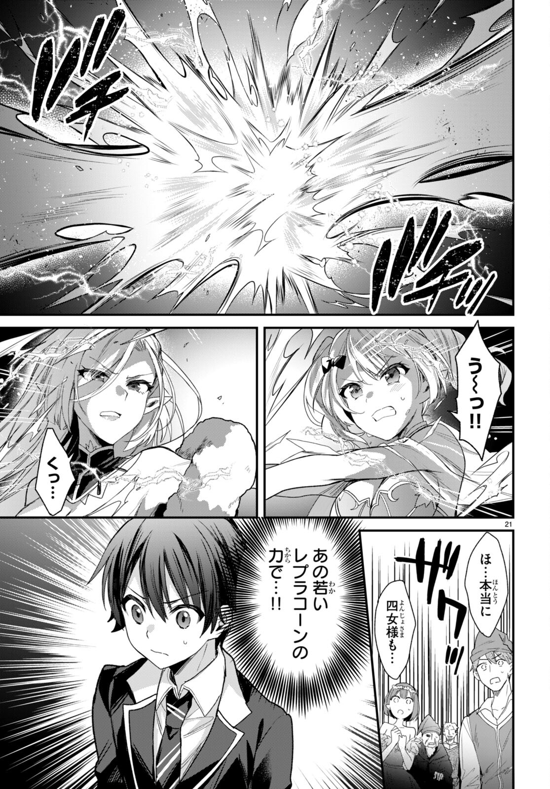 ELF WA YORU WO OMACHIKANE - raw - Chapter 21 - https://jpdd.ccdd.to/JPDD/16011505/2dumjiaisz2.jpg
