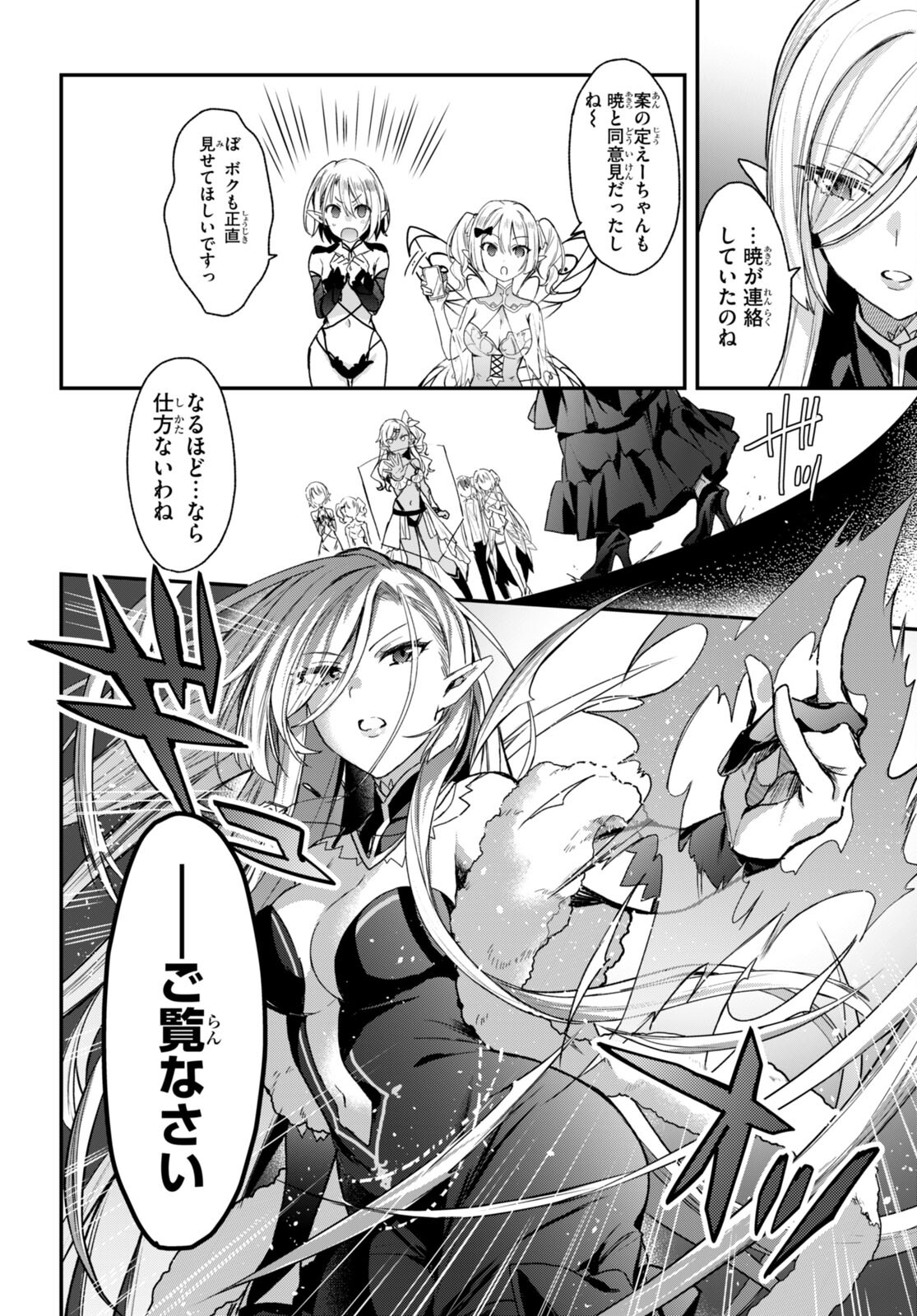 ELF WA YORU WO OMACHIKANE - raw - Chapter 17 - https://jpdd.ccdd.to/JPDD/16011505/2we0a0qno4r.jpg
