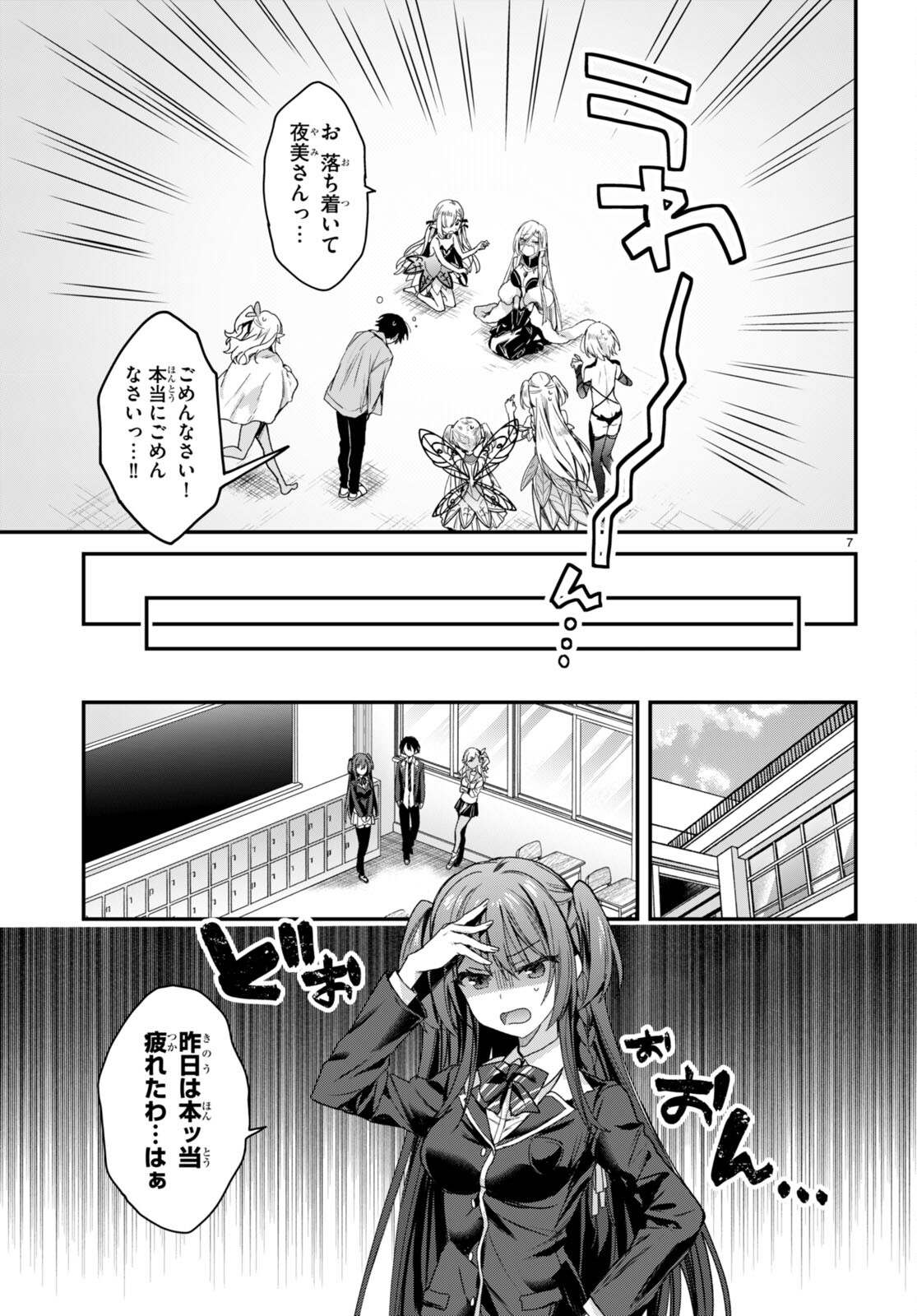 ELF WA YORU WO OMACHIKANE - raw - Chapter 18 - https://jpdd.ccdd.to/JPDD/16011505/3cw13xabd14.jpg