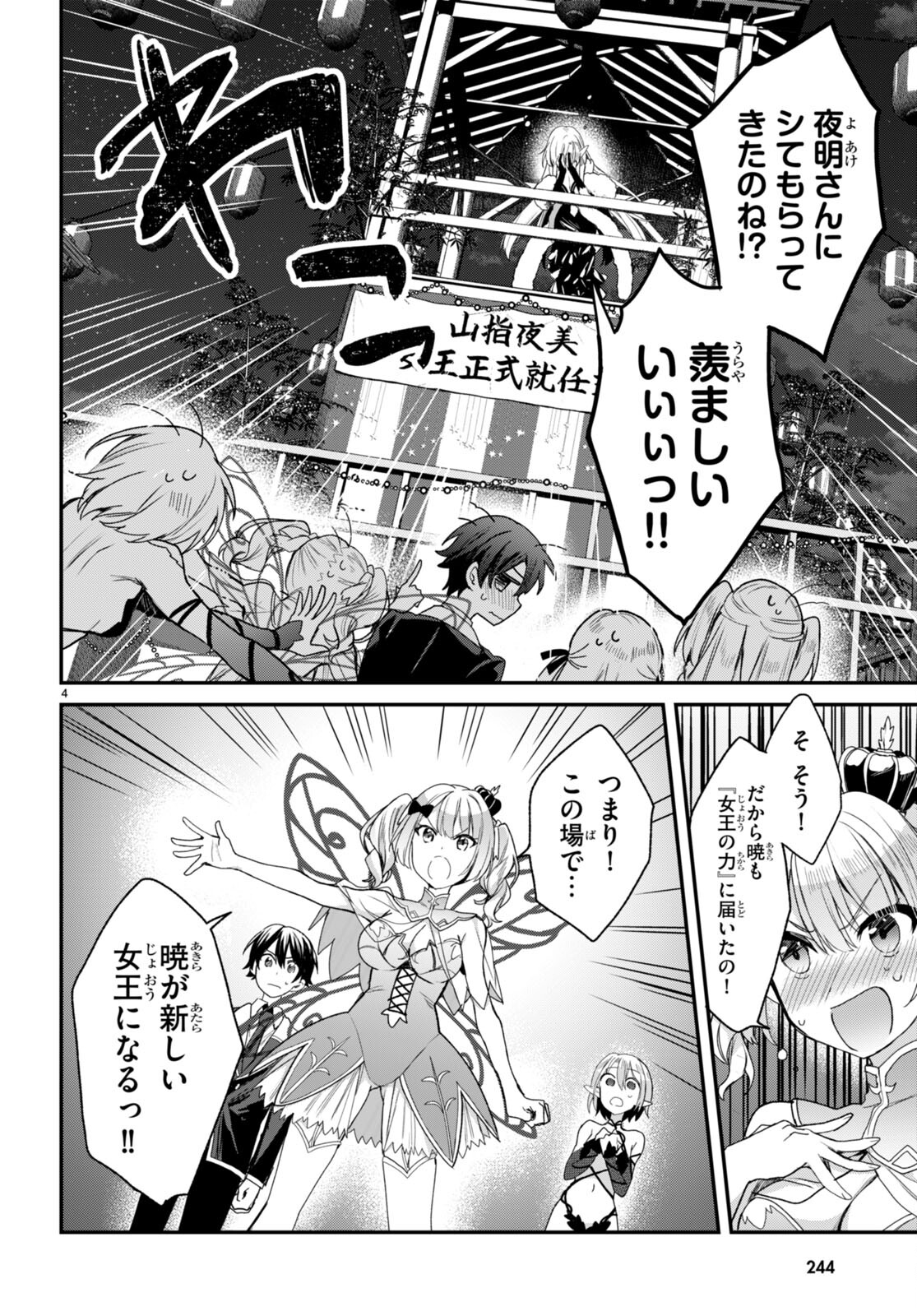 ELF WA YORU WO OMACHIKANE - raw - Chapter 21 - https://jpdd.ccdd.to/JPDD/16011505/3fncjrhllei.jpg