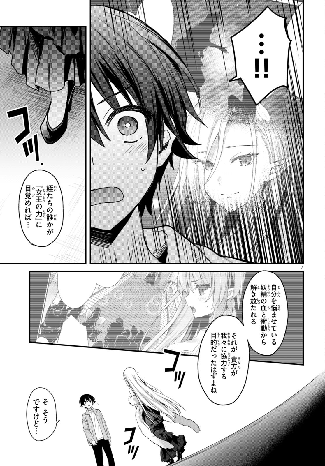 ELF WA YORU WO OMACHIKANE - raw - Chapter 17 - https://jpdd.ccdd.to/JPDD/16011505/3izammrlzxy.jpg
