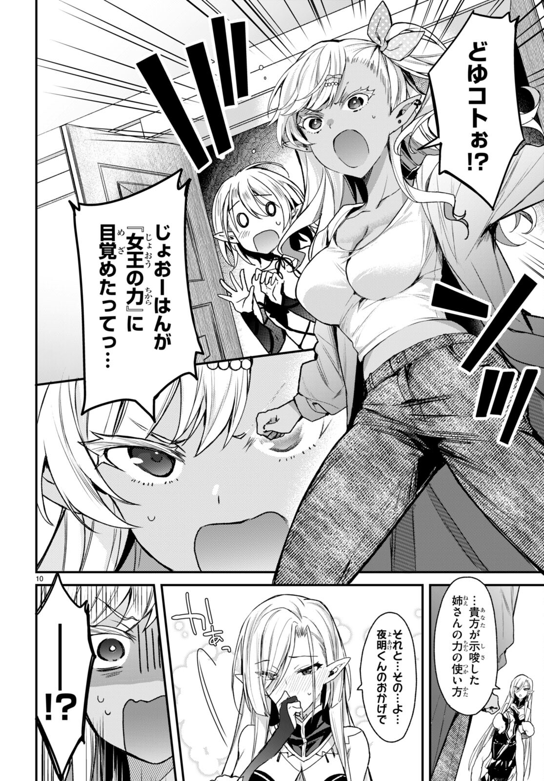 ELF WA YORU WO OMACHIKANE - raw - Chapter 17 - https://jpdd.ccdd.to/JPDD/16011505/3sfxyzaaux0.jpg