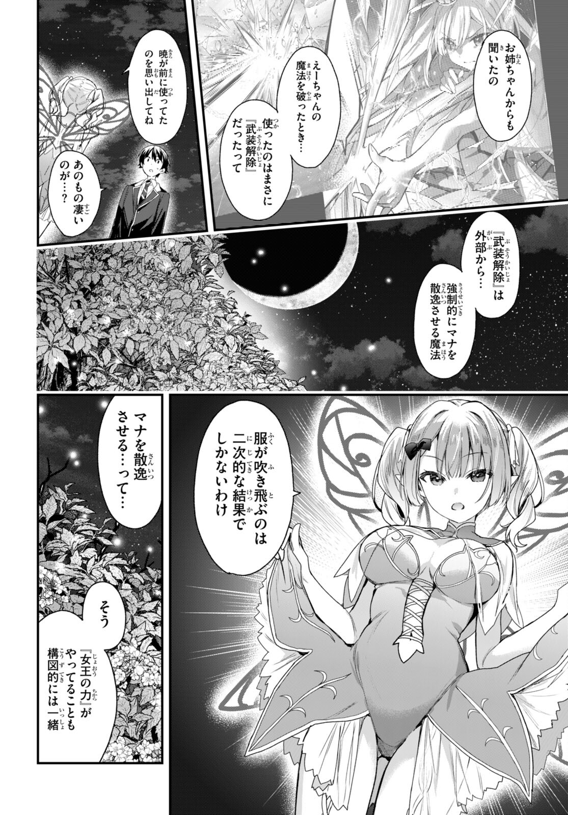 ELF WA YORU WO OMACHIKANE - raw - Chapter 19 - https://jpdd.ccdd.to/JPDD/16011505/4mbmpbdxjt2.jpg