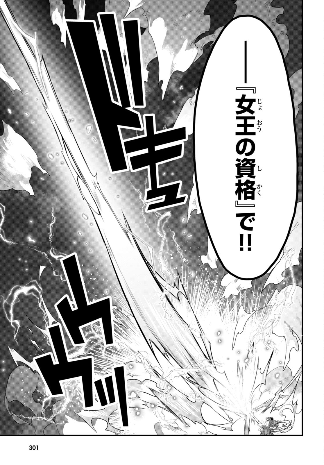 ELF WA YORU WO OMACHIKANE - raw - Chapter 20 - https://jpdd.ccdd.to/JPDD/16011505/aeo00ld1hod.jpg