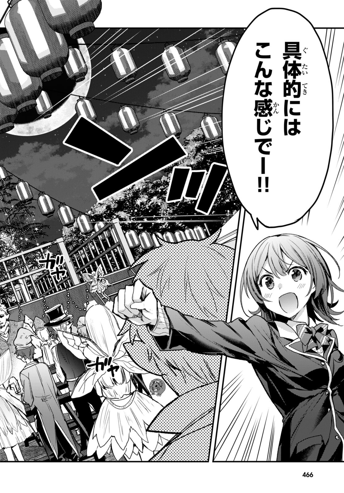 ELF WA YORU WO OMACHIKANE - raw - Chapter 18 - https://jpdd.ccdd.to/JPDD/16011505/aqa13jgjcwh.jpg