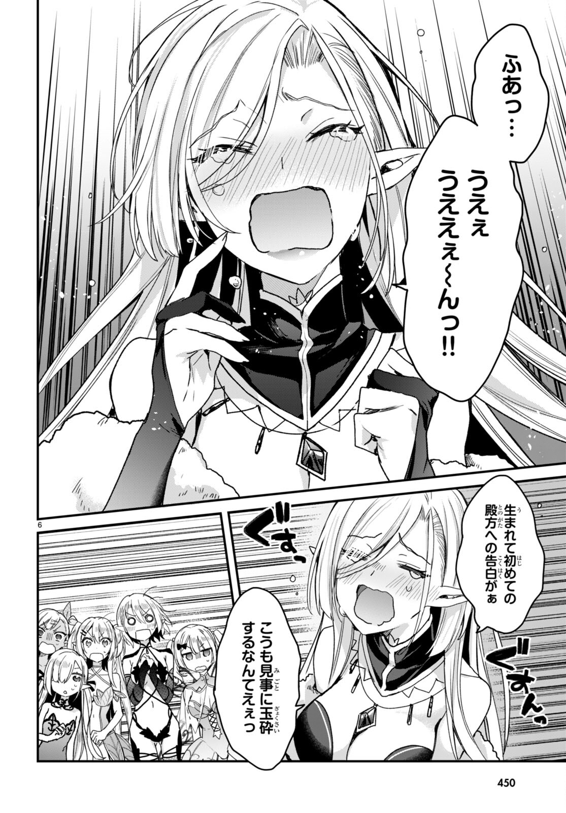 ELF WA YORU WO OMACHIKANE - raw - Chapter 18 - https://jpdd.ccdd.to/JPDD/16011505/bcabazmx040.jpg