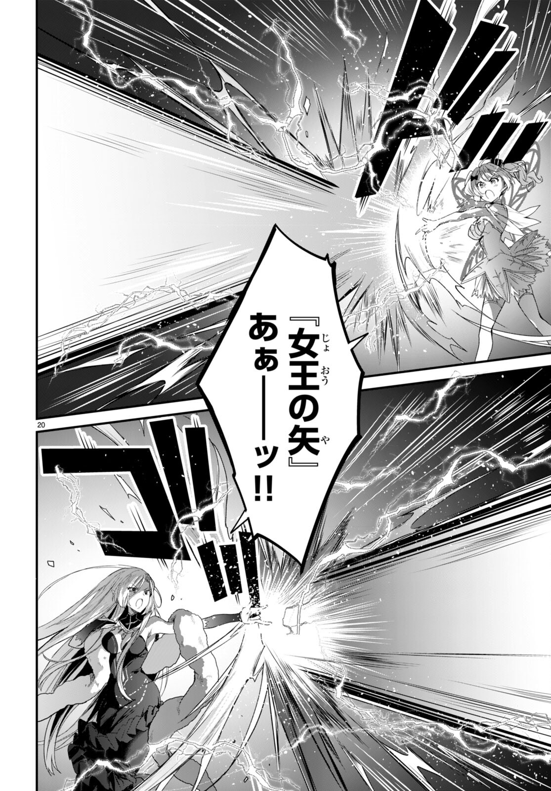 ELF WA YORU WO OMACHIKANE - raw - Chapter 21 - https://jpdd.ccdd.to/JPDD/16011505/bmz5pqa54aa.jpg