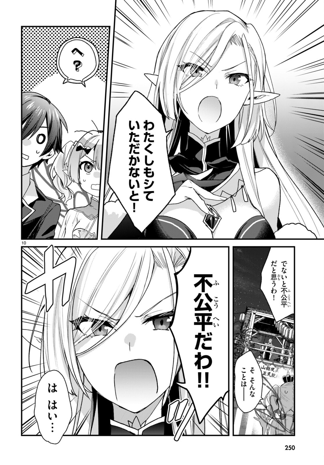 ELF WA YORU WO OMACHIKANE - raw - Chapter 21 - https://jpdd.ccdd.to/JPDD/16011505/ceendi5nsa5.jpg