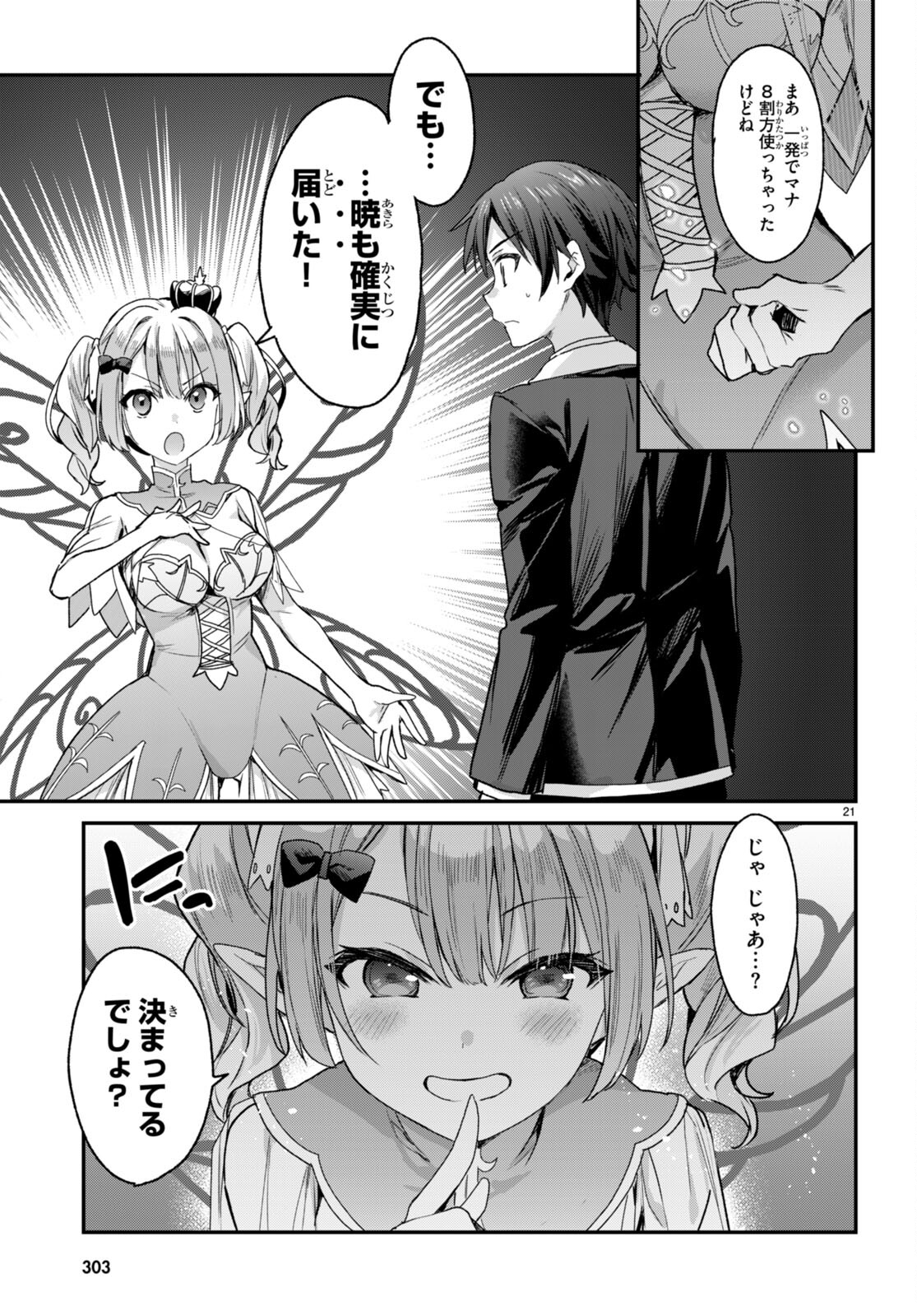 ELF WA YORU WO OMACHIKANE - raw - Chapter 20 - https://jpdd.ccdd.to/JPDD/16011505/cluplysuxwv.jpg