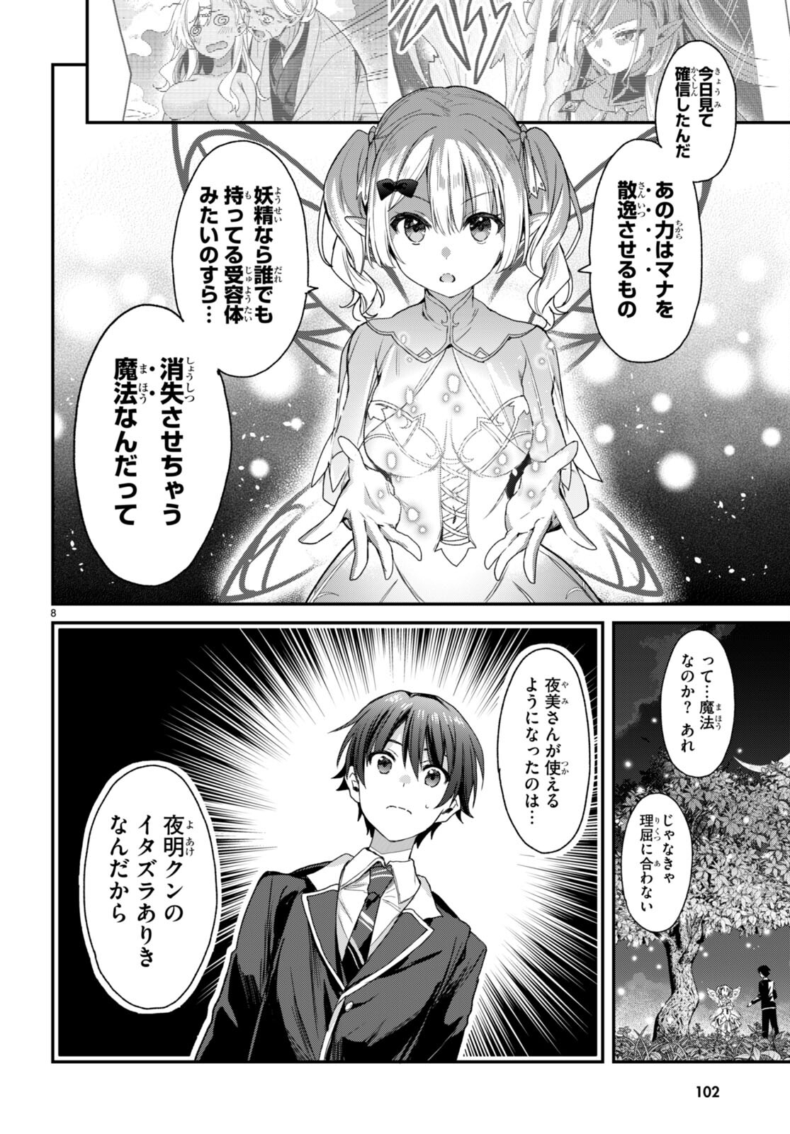 ELF WA YORU WO OMACHIKANE - raw - Chapter 19 - https://jpdd.ccdd.to/JPDD/16011505/cqoyoahatud.jpg