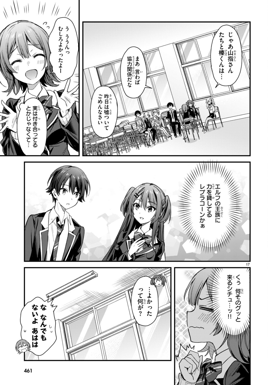 ELF WA YORU WO OMACHIKANE - raw - Chapter 18 - https://jpdd.ccdd.to/JPDD/16011505/d4ms2z51qzl.jpg
