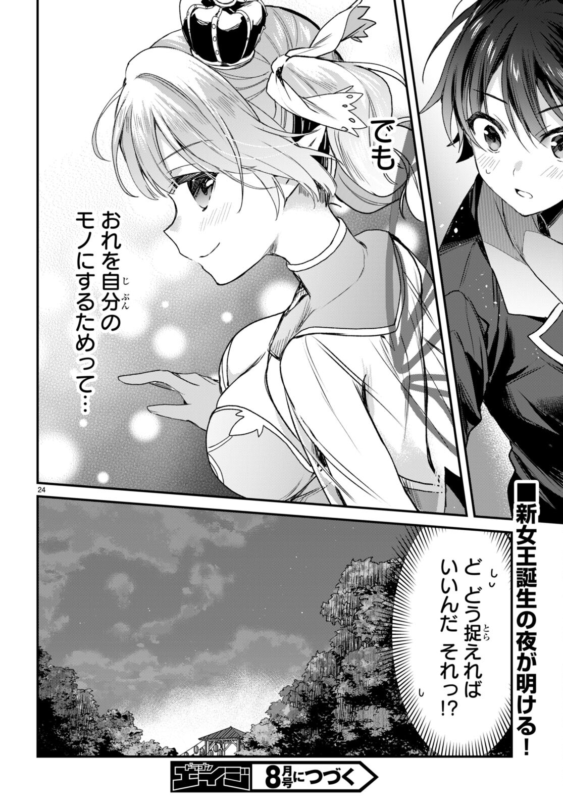 ELF WA YORU WO OMACHIKANE - raw - Chapter 20 - https://jpdd.ccdd.to/JPDD/16011505/ej4i4ktgi4q.jpg
