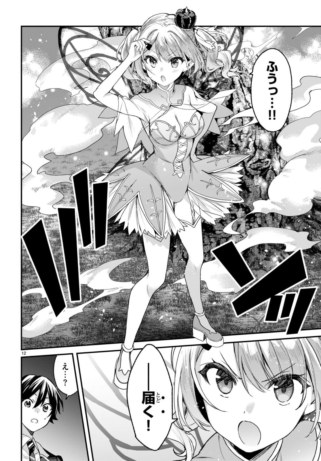 ELF WA YORU WO OMACHIKANE - raw - Chapter 20 - https://jpdd.ccdd.to/JPDD/16011505/fbe3tsyd1kl.jpg