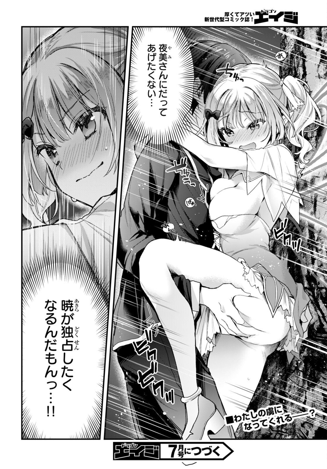ELF WA YORU WO OMACHIKANE - raw - Chapter 19 - https://jpdd.ccdd.to/JPDD/16011505/fwwmvvcukqt.jpg